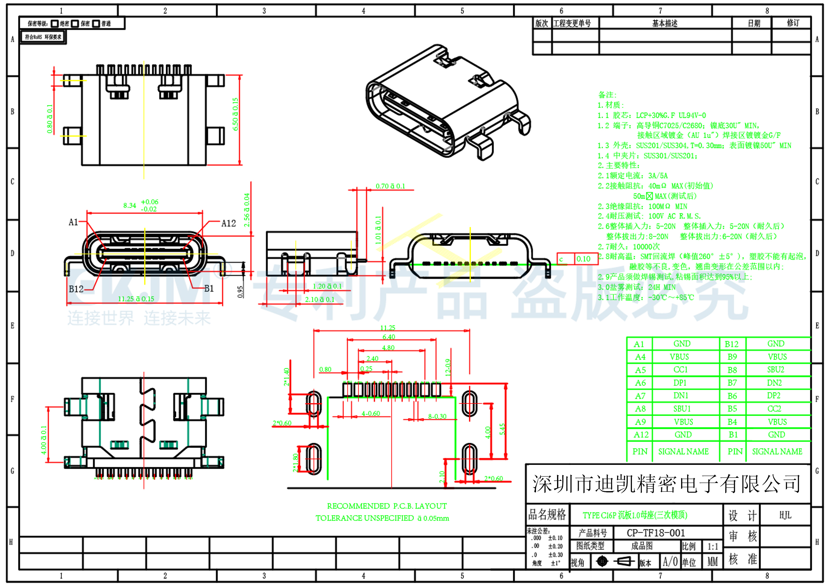 TYPE-C 16P 沉板 TYPE-C 16P 沉板