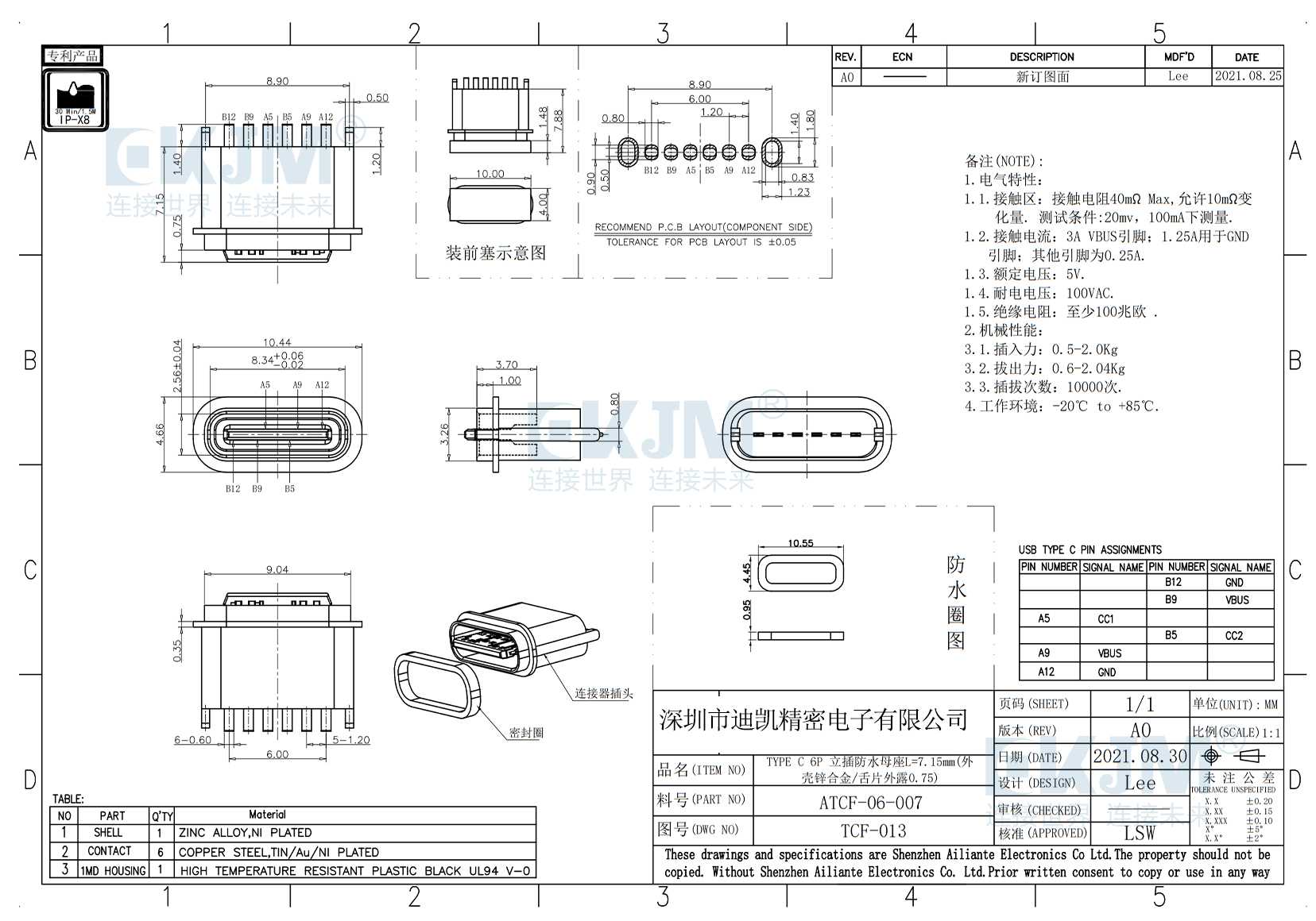 TYPE-C 6P母座防水IPX8 TYPE-C 6P母座防水IPX8