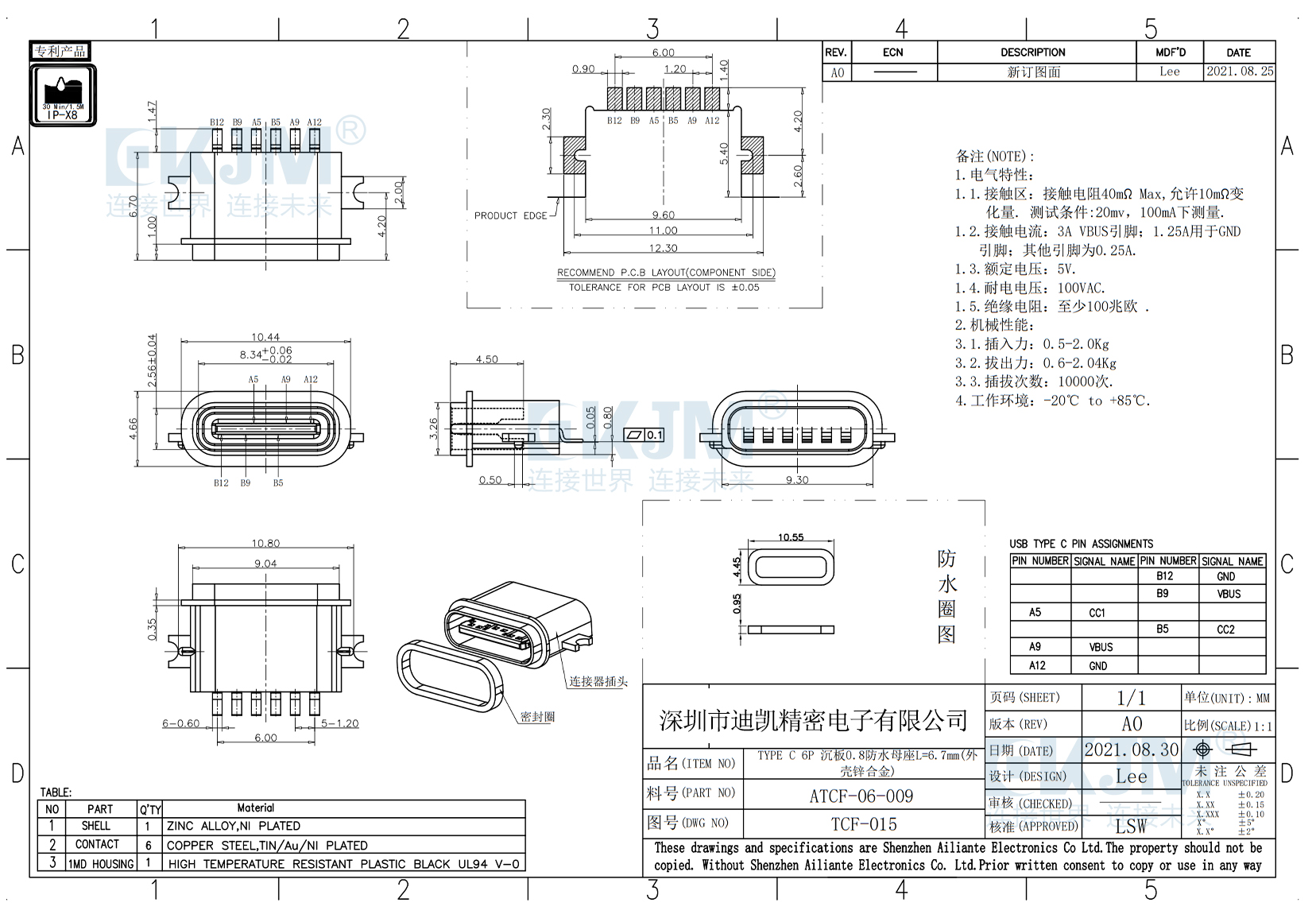 TYPE-C 6P母座防水IPX8 TYPE-C 6P母座防水IPX8