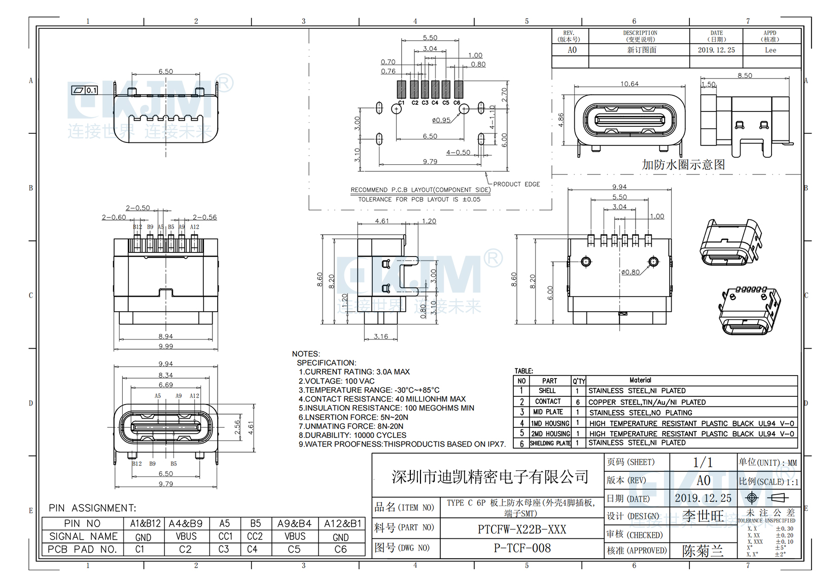 TYPE-C 6P板上防水母座 TYPE-C 6P板上防水母座
