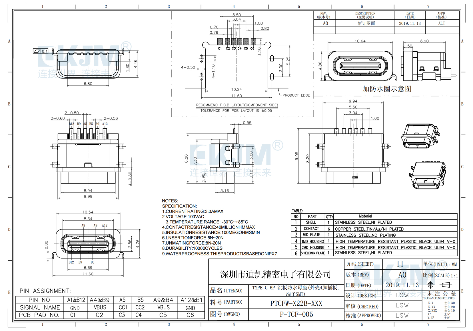 TYPE-C單排6P沉板四腳防水型母座 TYPE-C單排6P沉板四腳防水型母座