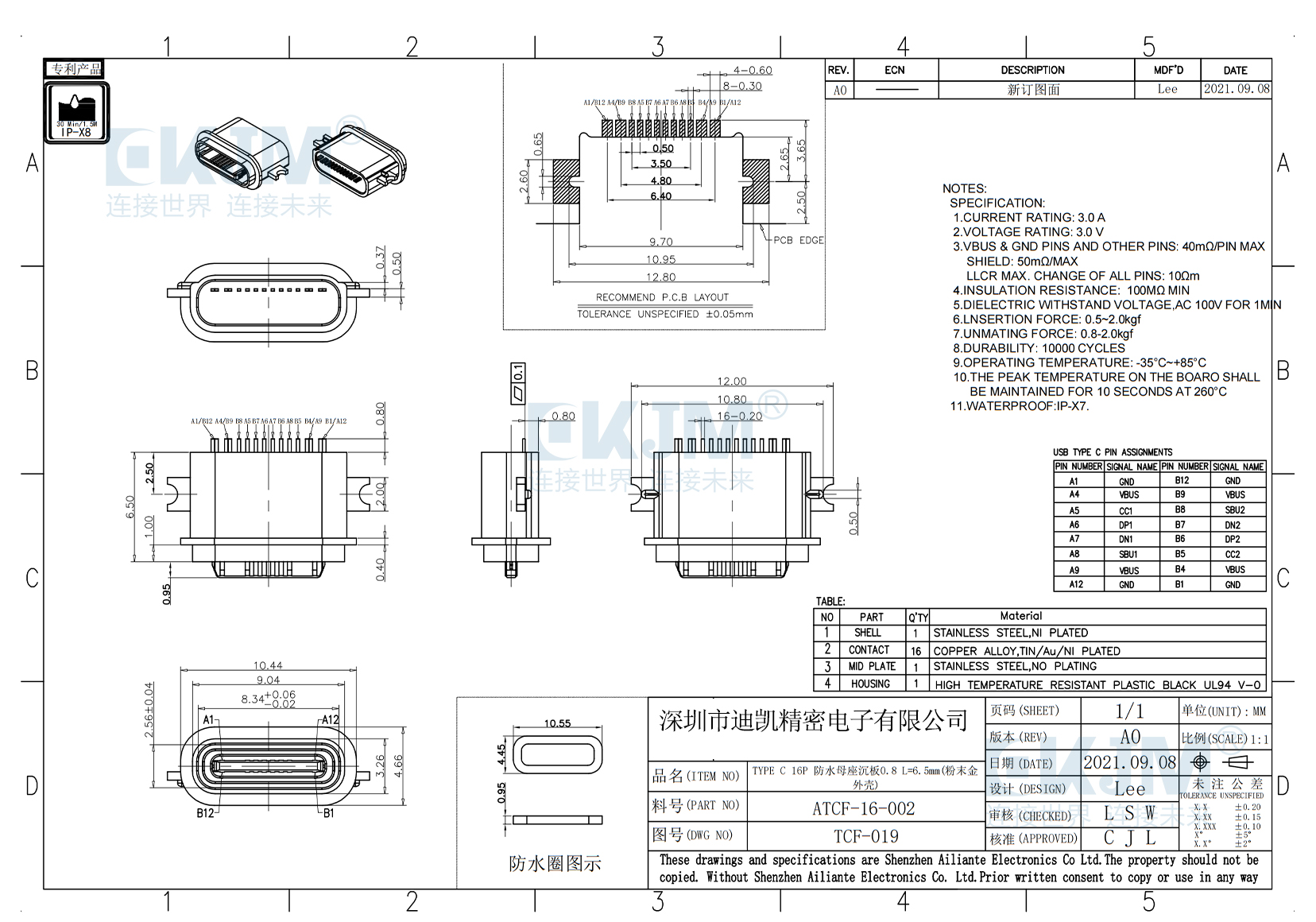 TYPE-C 16P母座防水IPX8 TYPE-C 16P母座防水IPX8