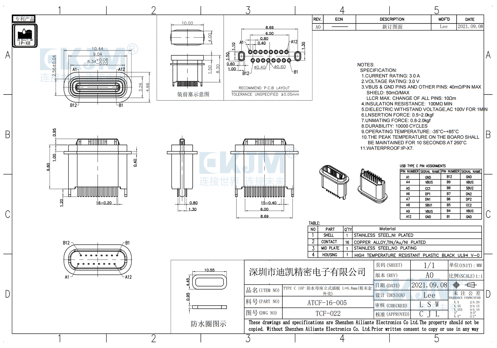 TYPE-C 16P母座防水IPX8 TYPE-C 16P母座防水IPX8