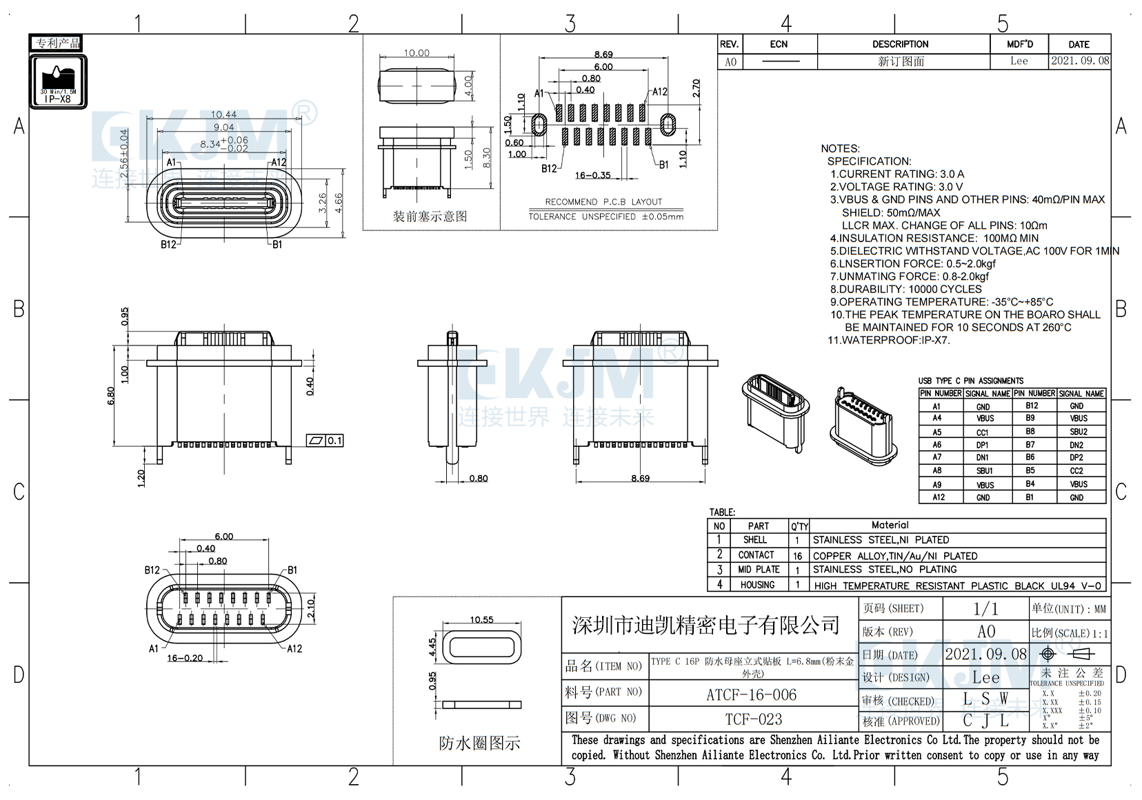 TYPE-C 16P母座防水IPX8 TYPE-C 16P母座防水IPX8