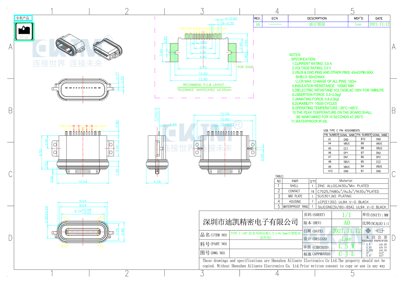 TYPE-C 16P母座防水IPX8 TYPE-C 16P母座防水IPX8